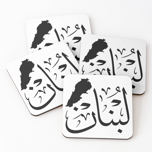 Item preview, Custom "Lebanon" Arabic Calligraphy Design in Thuluth Script with Lebanon Map – Unique Gifts for Muslims, Expatriates, and Arabic Calligraphy Lovers designed and sold by Noor Gallery.