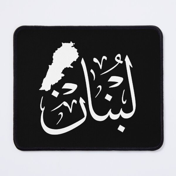 Item preview, Custom "Lebanon" Arabic Calligraphy Design in Thuluth Script with Lebanon Map – Unique Gifts for Muslims, Expatriates, and Arabic Calligraphy Lovers designed and sold by Noor Gallery.