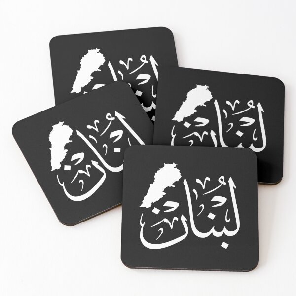Item preview, Custom "Lebanon" Arabic Calligraphy Design in Thuluth Script with Lebanon Map – Unique Gifts for Muslims, Expatriates, and Arabic Calligraphy Lovers designed and sold by Noor Gallery.