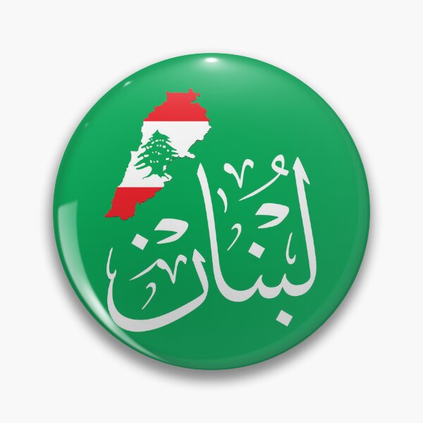 Item preview, Custom "Lebanon" Arabic Calligraphy Design in Thuluth Script with Lebanon Map – Unique Gifts for Muslims, Expatriates, and Arabic Calligraphy Lovers designed and sold by Noor_Creations.