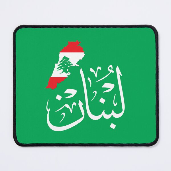 Item preview, Custom "Lebanon" Arabic Calligraphy Design in Thuluth Script with Lebanon Map – Unique Gifts for Muslims, Expatriates, and Arabic Calligraphy Lovers designed and sold by Noor_Creations.