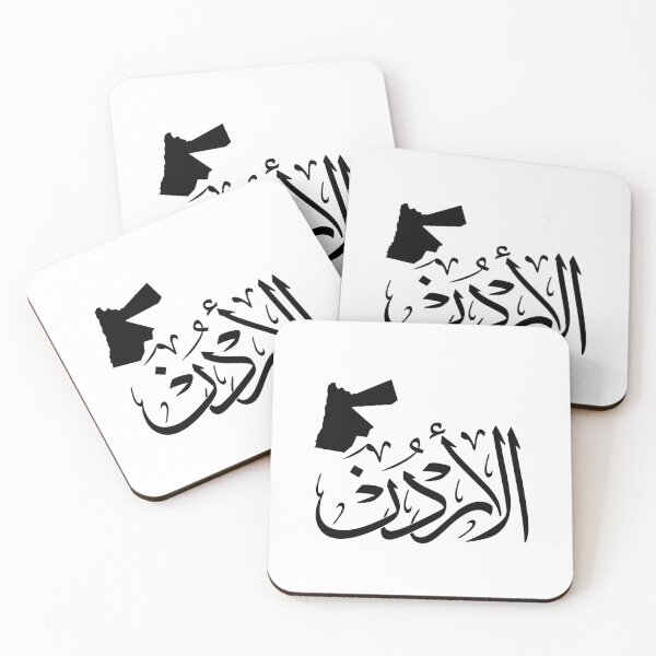 Item preview, Custom "Jordan" Arabic Calligraphy Design in Thuluth Script with Jordan Map  designed and sold by Noor Gallery.