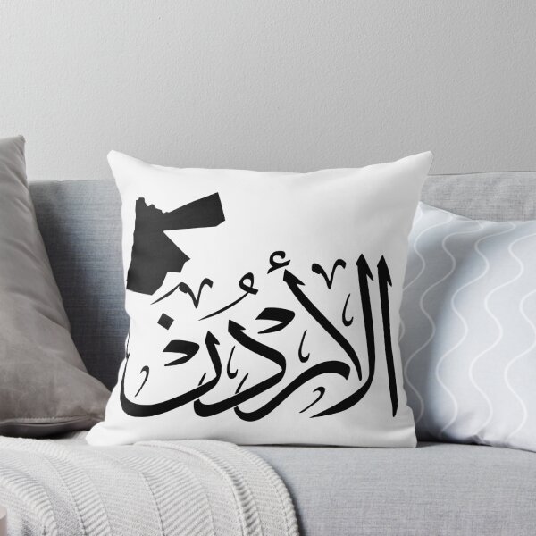 Item preview, Custom "Jordan" Arabic Calligraphy Design in Thuluth Script with Jordan Map  designed and sold by Noor_Creations.