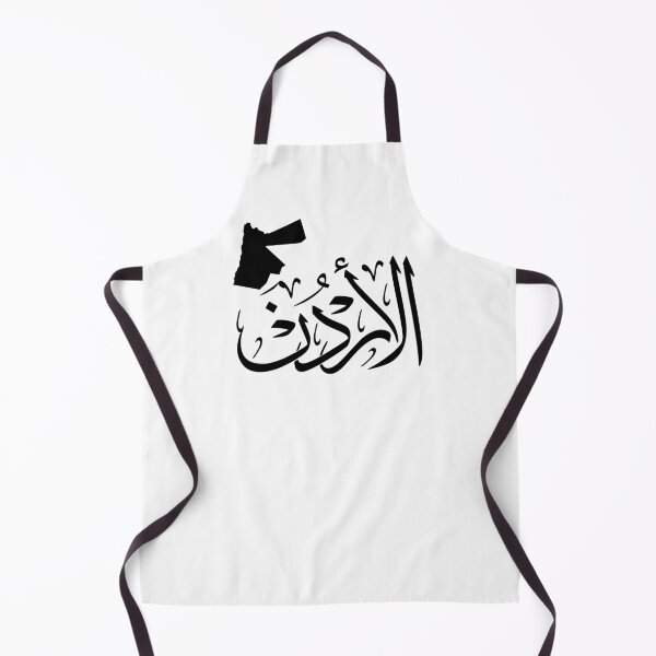 Item preview, Custom "Jordan" Arabic Calligraphy Design in Thuluth Script with Jordan Map  designed and sold by Noor Gallery.