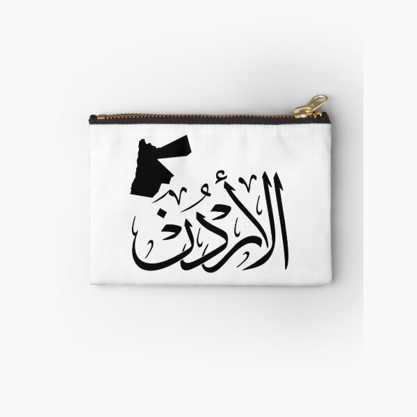 Item preview, Custom "Jordan" Arabic Calligraphy Design in Thuluth Script with Jordan Map  designed and sold by Noor_Creations.