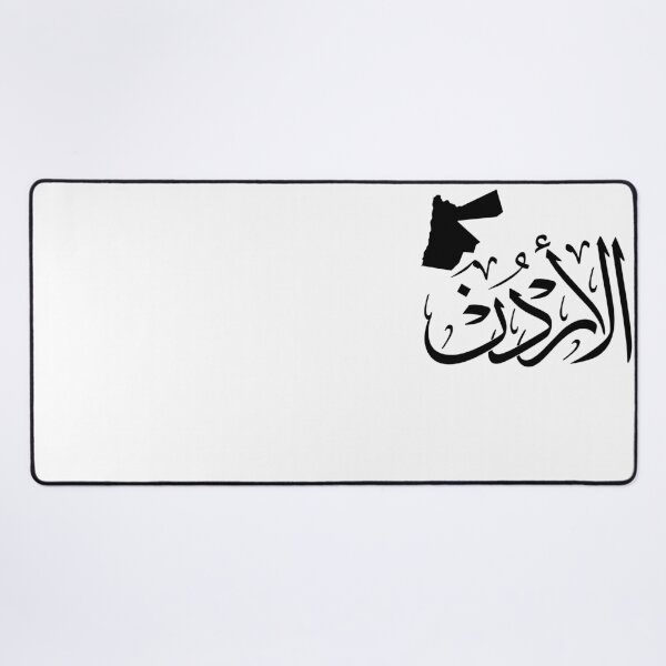 Item preview, Custom "Jordan" Arabic Calligraphy Design in Thuluth Script with Jordan Map designed and sold by Noor_Creations.