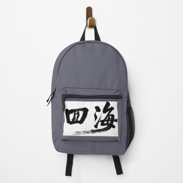Item preview, sihai(四海)3AI designed and sold by artsmeow.