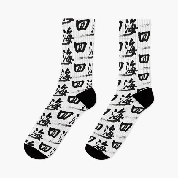 Item preview, sihai(四海)3AI designed and sold by artsmeow.