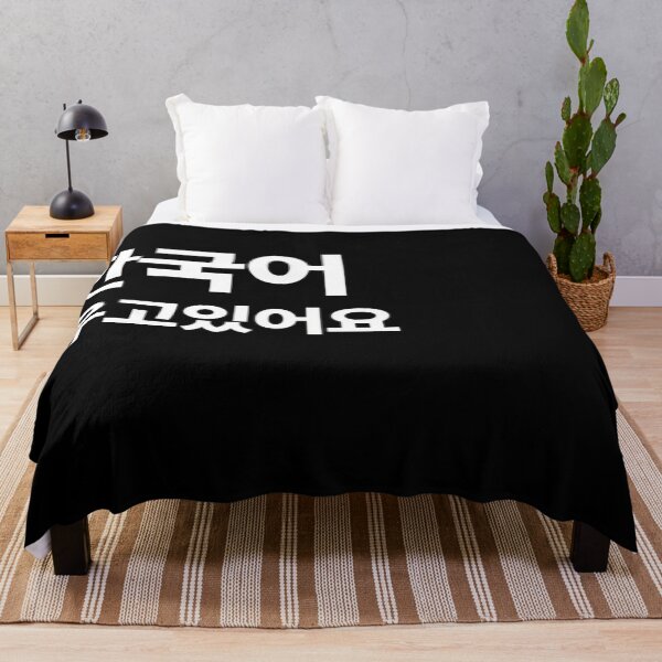 Item preview, I'M Learning Korean In Korean Hangul South Korea designed and sold by NathaliBriand.