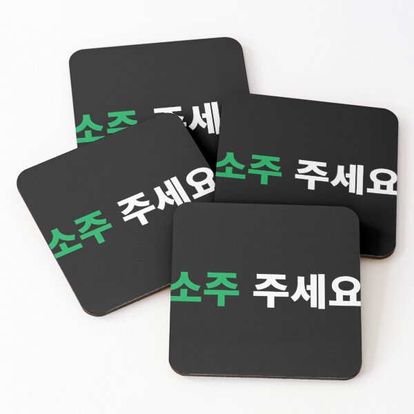 Item preview, Can I Have Soju In Hangul Korean Drink Funny  designed and sold by GilberPoulain.