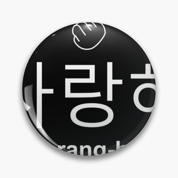 Item preview,  Korean Saranghae - I Love You designed and sold by CassandraRueck.