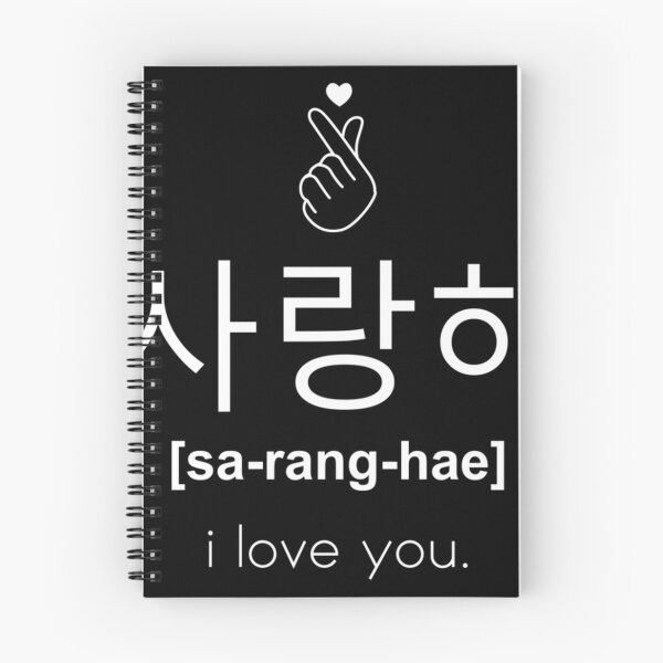 Item preview,  Korean Saranghae - I Love You designed and sold by CassandraRueck.