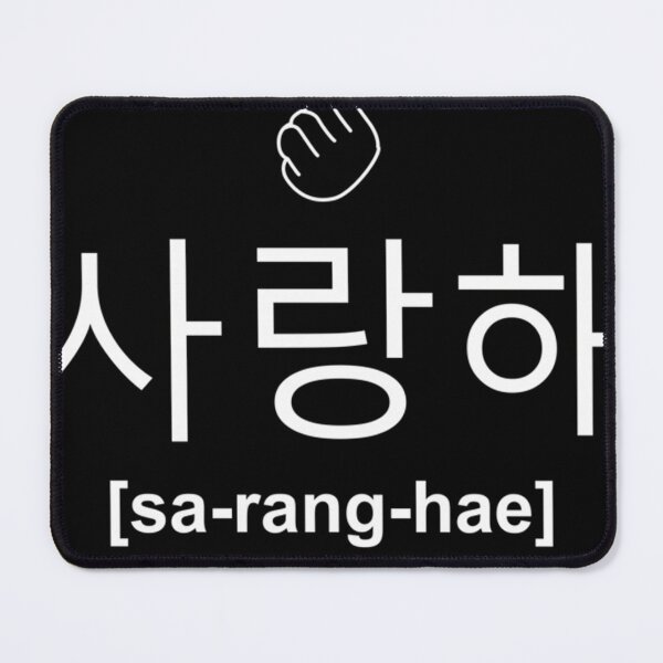 Item preview,  Korean Saranghae - I Love You designed and sold by CassandraRueck.