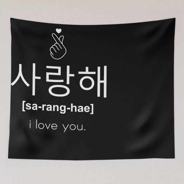 Item preview,  Korean Saranghae - I Love You designed and sold by CassandraRueck.
