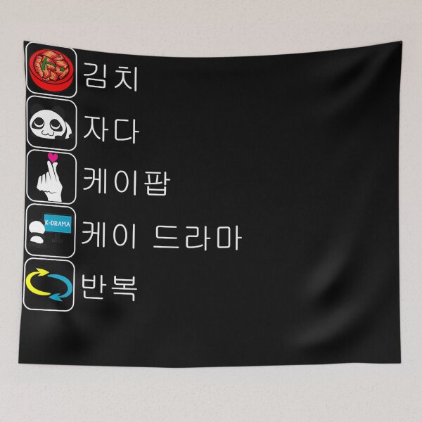 Item preview, Kimchi Sleep Love K-Drama Repeat Hangul designed and sold by CassandraRueck.