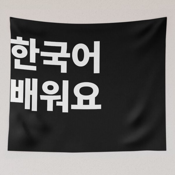 Item preview,  I'M Learning Korean Hangul South Korea Kdrama designed and sold by MikaelRapala.