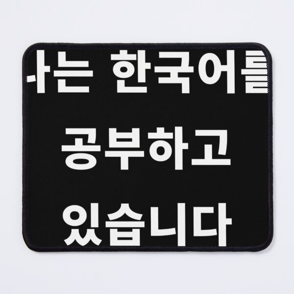 Item preview,  I'M Studying Korean In Korean Hangul South Korea designed and sold by FionaPennanen.