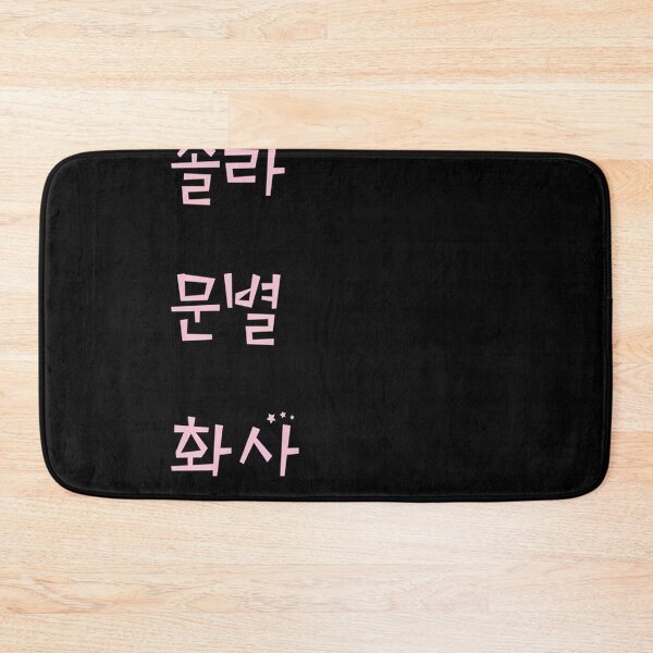 Item preview, Mamamoo  Names designed and sold by FionaPennanen.