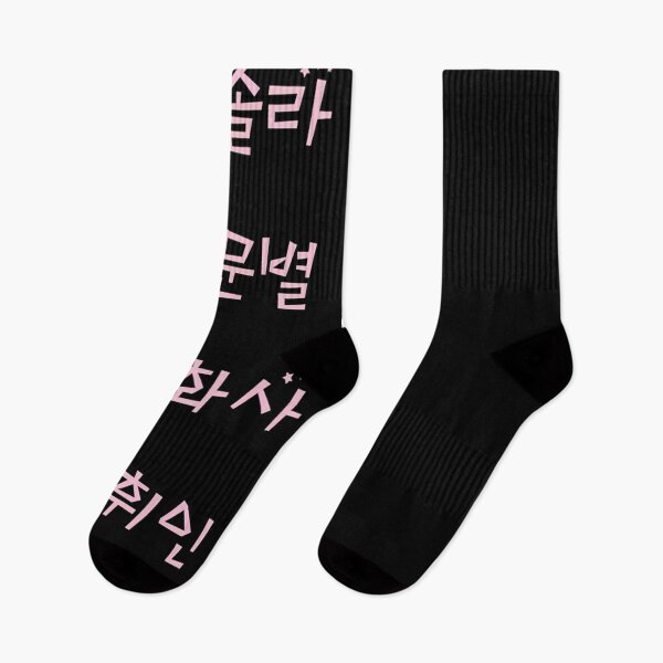 Item preview, Mamamoo  Names designed and sold by FionaPennanen.
