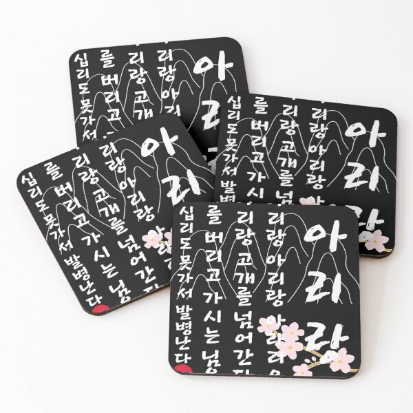 Item preview, Arirang Lyric Korean Traditional Song Korean  designed and sold by VilmaKalliala.