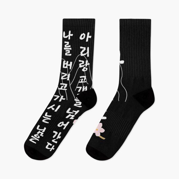 Item preview, Arirang Lyric Korean Traditional Song Korean  designed and sold by VilmaKalliala.
