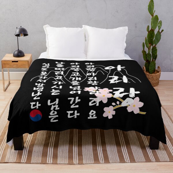 Item preview, Arirang Lyric Korean Traditional Song Korean  designed and sold by VilmaKalliala.