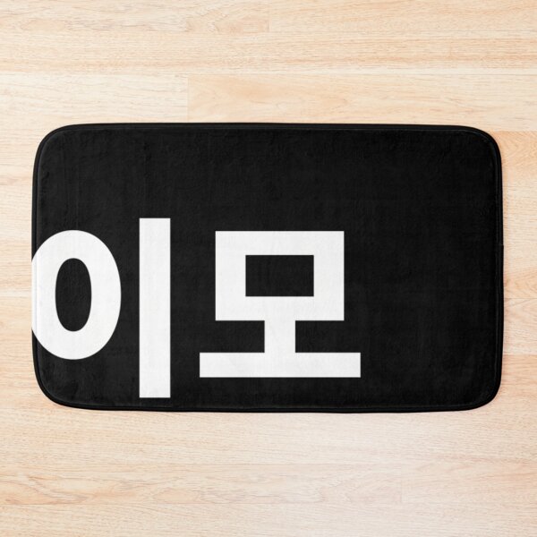 Item preview, Aunt Written In Korean Auntie  designed and sold by DENICERLY2.