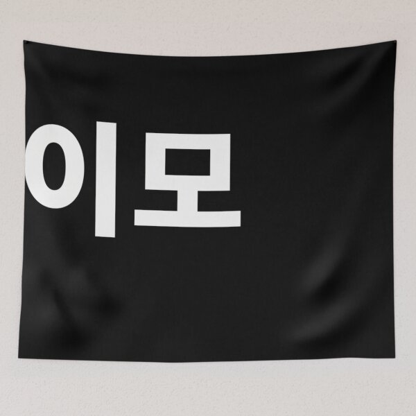 Item preview, Aunt Written In Korean Auntie  designed and sold by DENICERLY2.