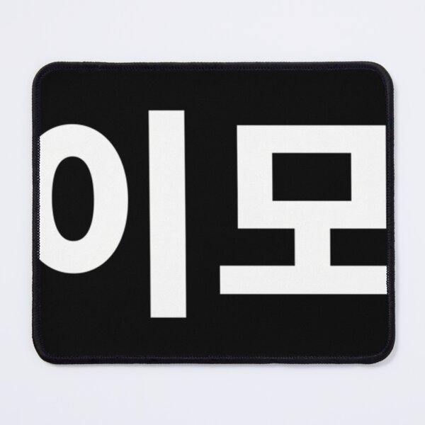 Item preview, Aunt Written In Korean Auntie  designed and sold by DENICERLY2.