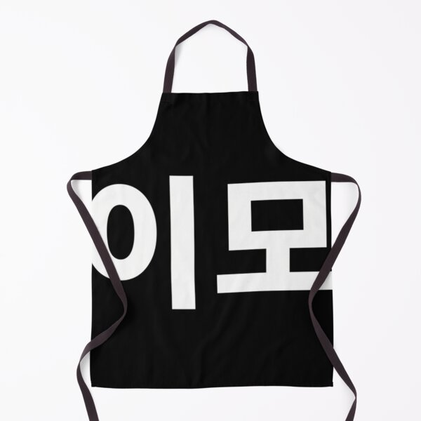Item preview, Aunt Written In Korean Auntie  designed and sold by DENICERLY2.
