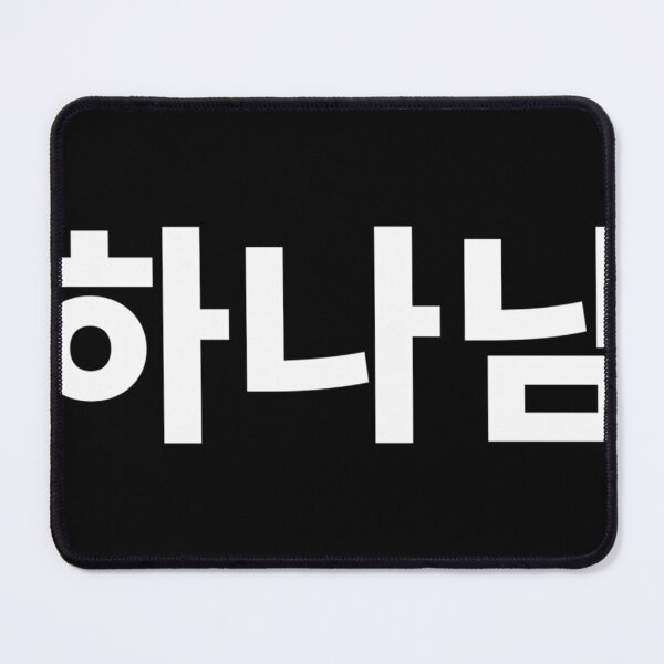 Artikelvorschau, Gott in der koreanischen Gottkirche Christlich entworfen und verkauft von Shakirritsch.