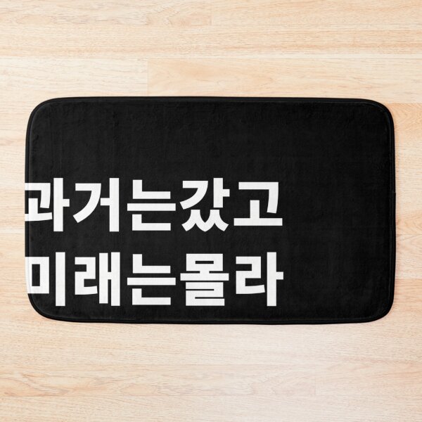 Item preview,  Past Is Gone Future Is Unknown In Korean Hangul Funny  designed and sold by Janiceecker.