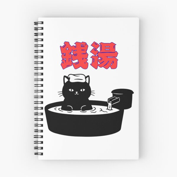 Item preview, Black Cat at Japanese Sento designed and sold by Kawaii Zen Studio.