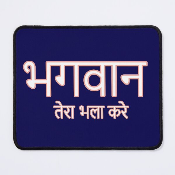 Item preview, funny hindi text designed and sold by hutofdesigns.