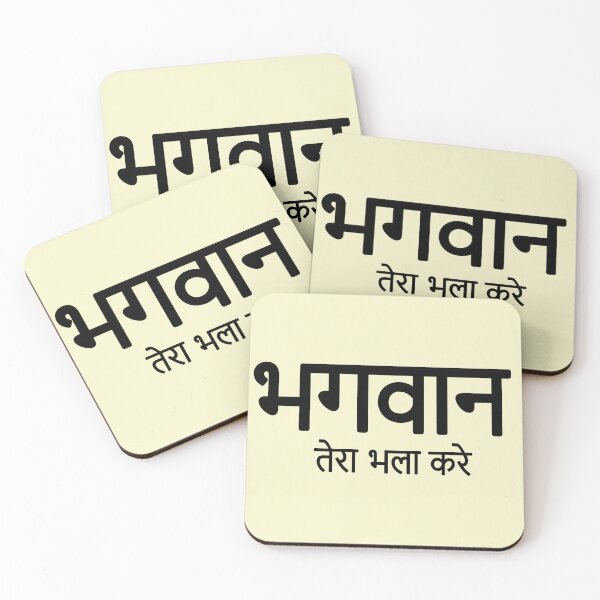 Item preview, funny hindi text designed and sold by hutofdesigns.