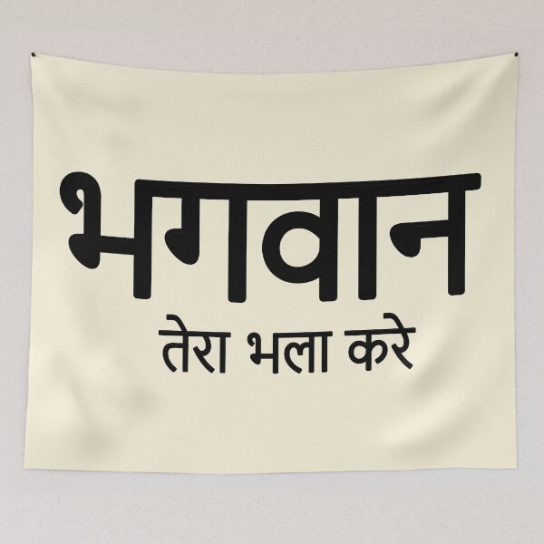 Item preview, funny hindi text designed and sold by hutofdesigns.