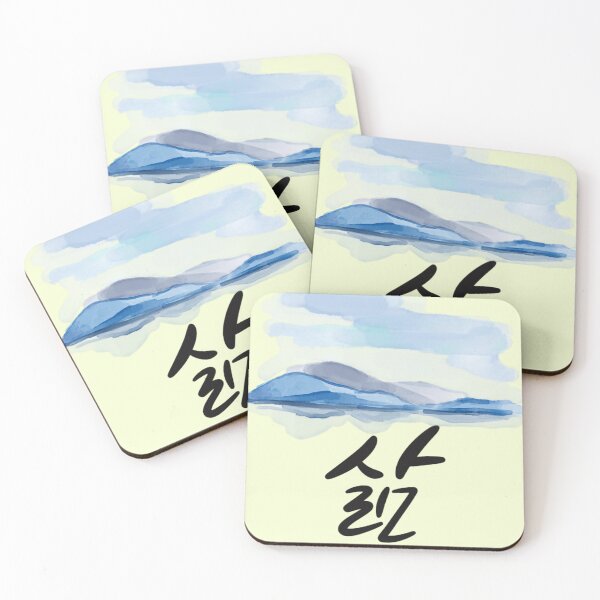 Item preview, Life and Mountains – Korean Calligraphy Design designed and sold by emilykang.