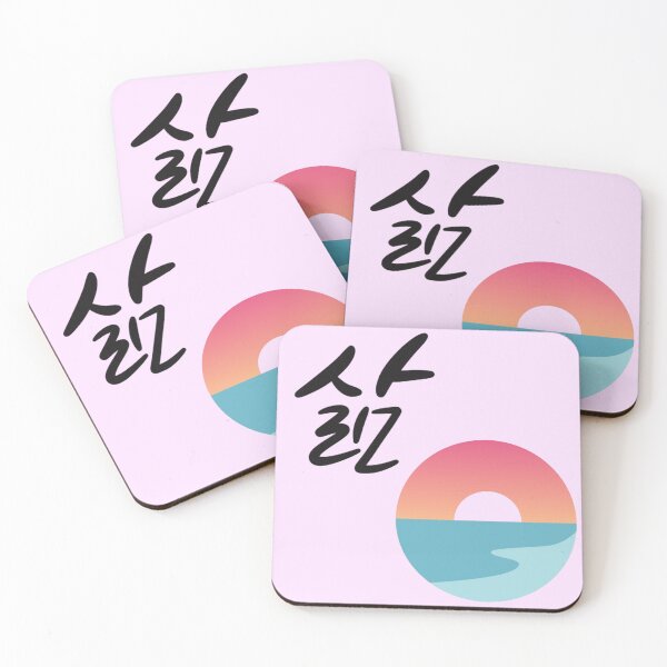 Artikelvorschau, Leben und Sonnenuntergang am Meer – Koreanisches Kalligrafie-Design entworfen und verkauft von emilykang.