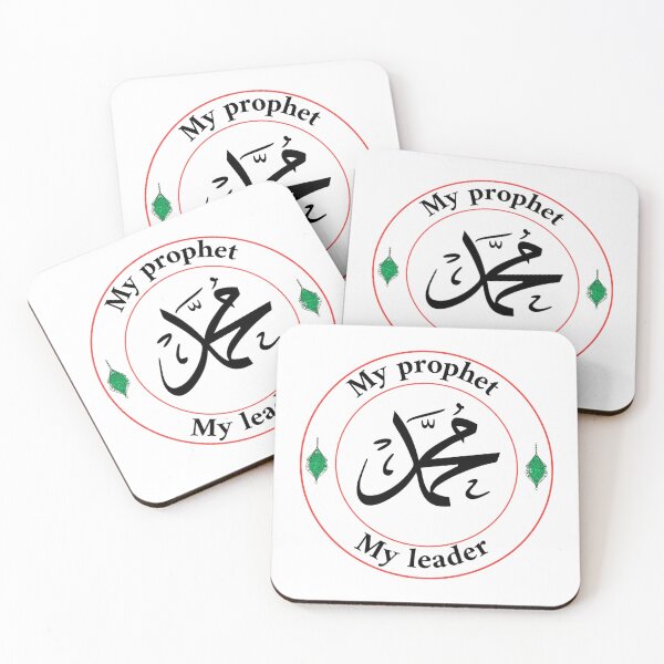 Item preview, Muhammad rasulullah my prophet designed and sold by By-soso.