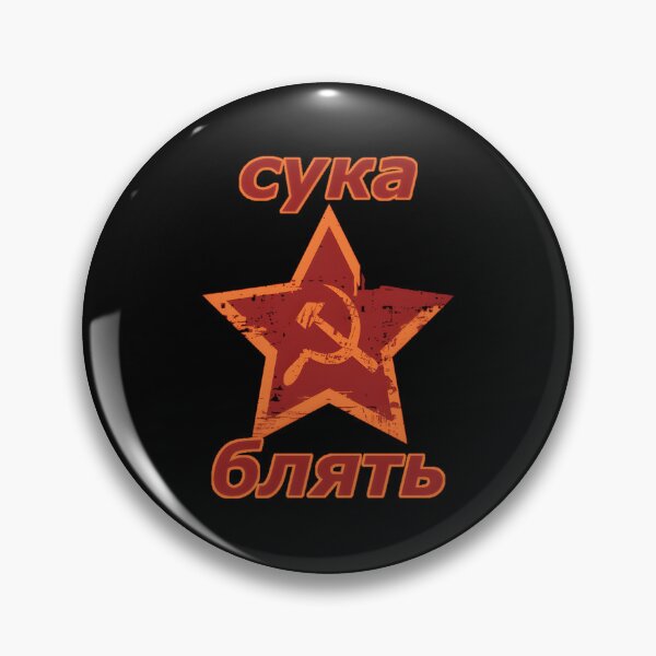 Item preview, Cyka Blyat Essential 		 designed and sold by sefxpufpp98.