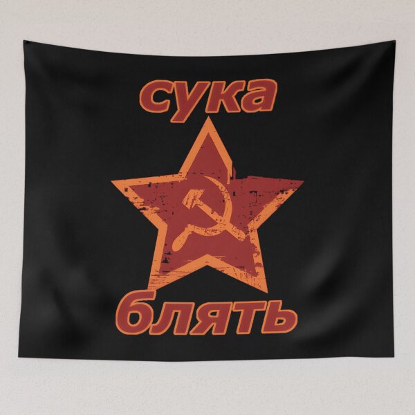 Item preview, Cyka Blyat Essential 		 designed and sold by sefxpufpp98.