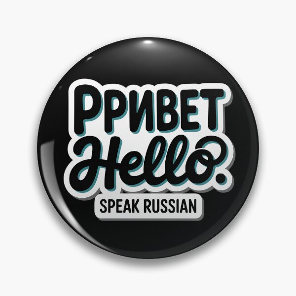Item preview, Привет Privet – Fun Typographic Russian Language| Speak Russian Design designed and sold by VividOrganica.