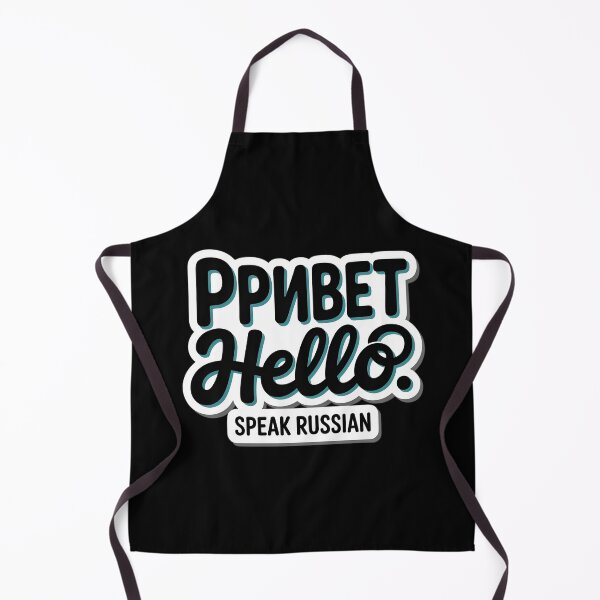 Item preview, Привет Privet – Fun Typographic Russian Language| Speak Russian Design designed and sold by VividOrganica.