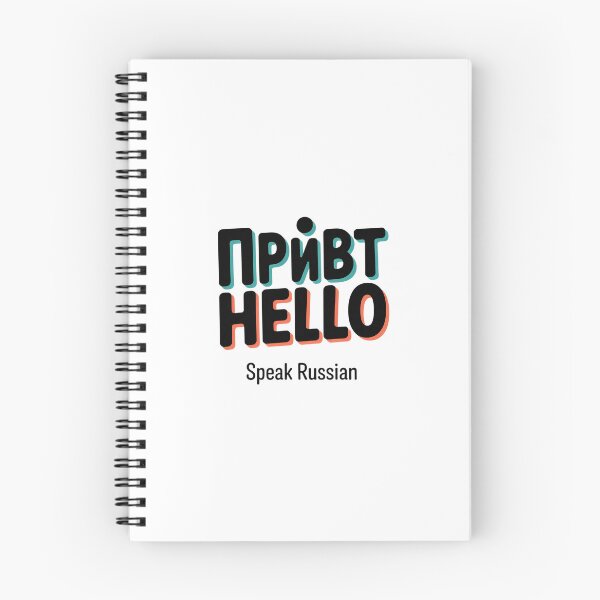 Item preview, Learn Russian – Привет Privet Language Typography | Fun Bilingual  designed and sold by VividOrganica.