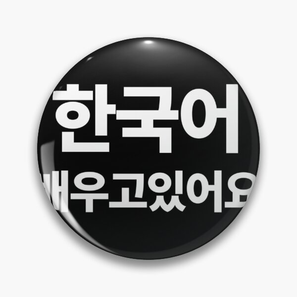 Item preview, I'M Learning Korean In Korean Hangul South Korea designed and sold by TheodoChauvin.