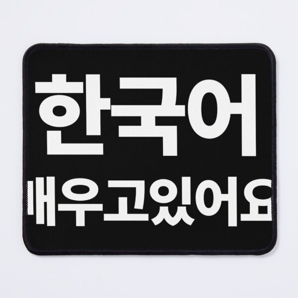 Item preview, I'M Learning Korean In Korean Hangul South Korea designed and sold by TheodoChauvin.
