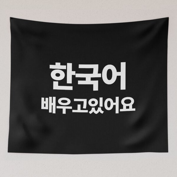 Aperçu de l'œuvre I'M Learning Korean In Korean Hangul South Korea créée et vendue par TheodoChauvin.