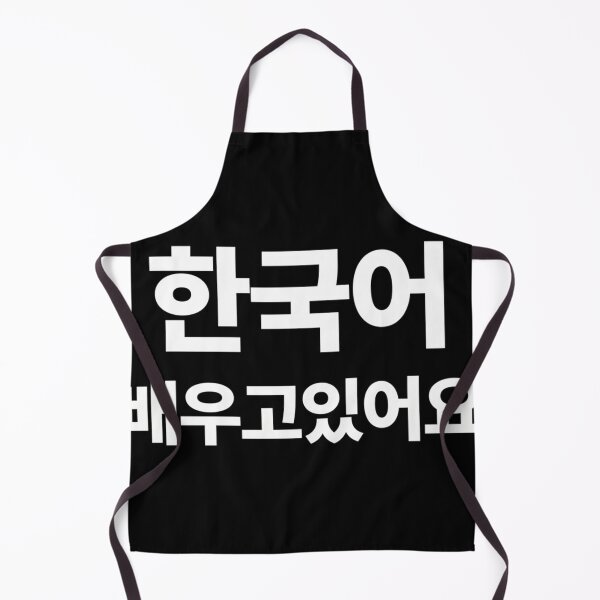 Item preview, I'M Learning Korean In Korean Hangul South Korea designed and sold by TheodoChauvin.