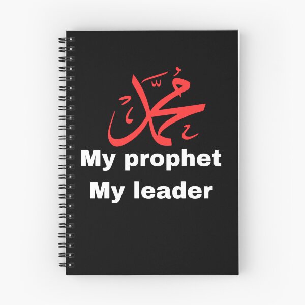 Item preview, Muhammad Pbuh my leader designed and sold by By-soso.