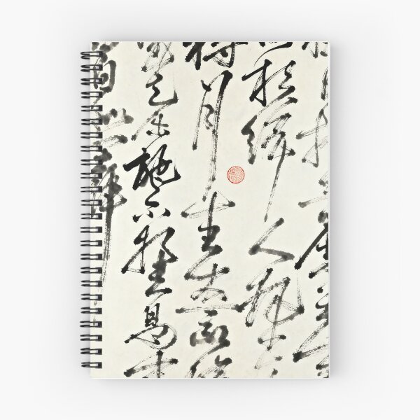 Item preview, Dynamic Zen Ink Brush Calligraphy designed and sold by zzz888.